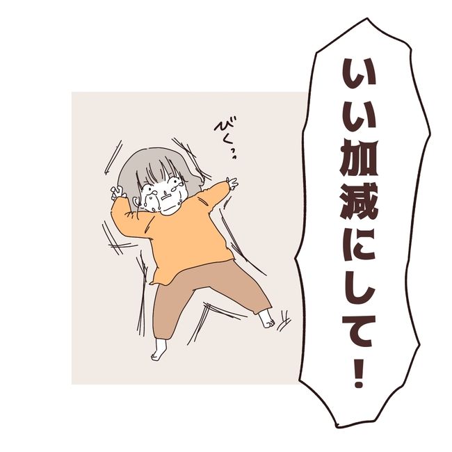 上の子が可愛くないなんて2-7