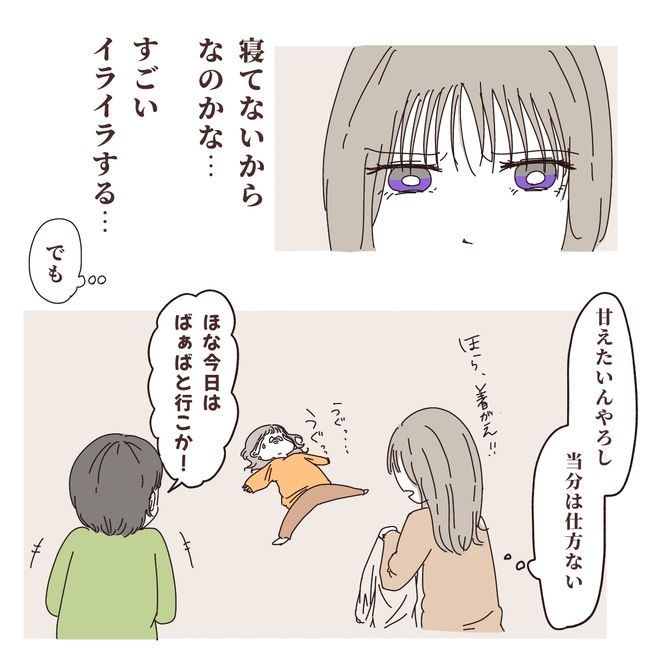 上の子が可愛くないなんて2-5