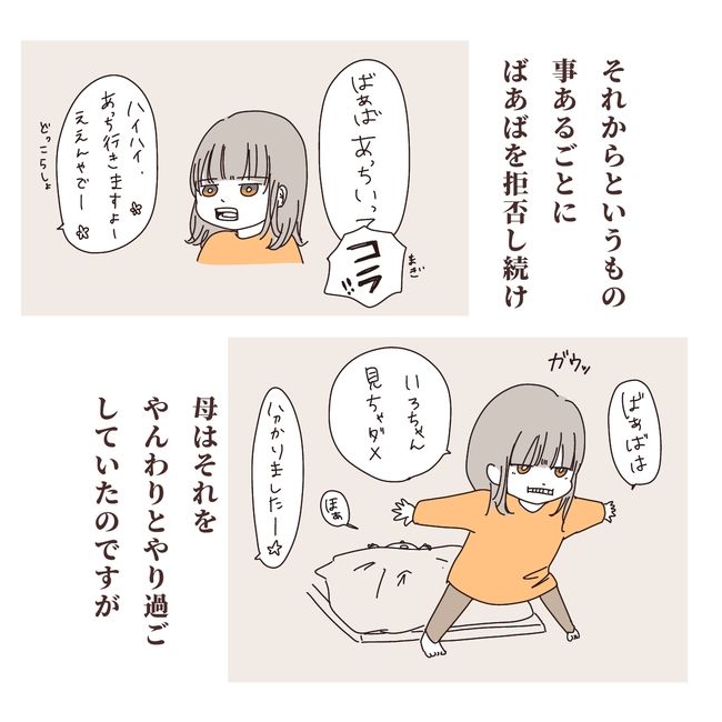 上の子が可愛くないなんて2-15