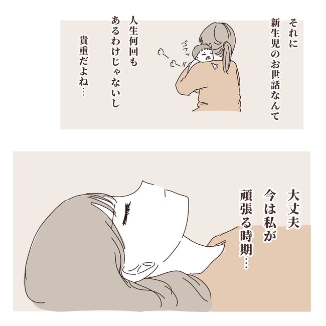 上の子が可愛くないなんて2-2