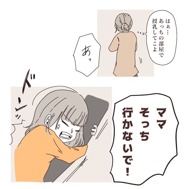 上の子が可愛くないなんて2-17