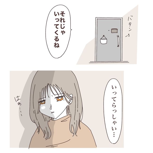 上の子が可愛くないなんて2-11