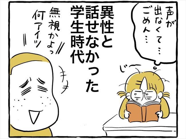 「初めてもーらい！」初対面の男性が突然…まさかの行動を！？ #出会った日に逆プロポーズ 4