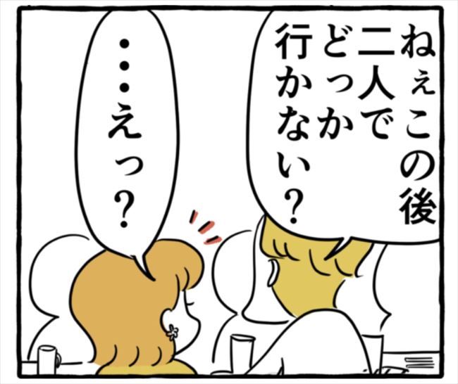 「初めてもーらい！」初対面の男性が突然…まさかの行動を！？ #出会った日に逆プロポーズ 4