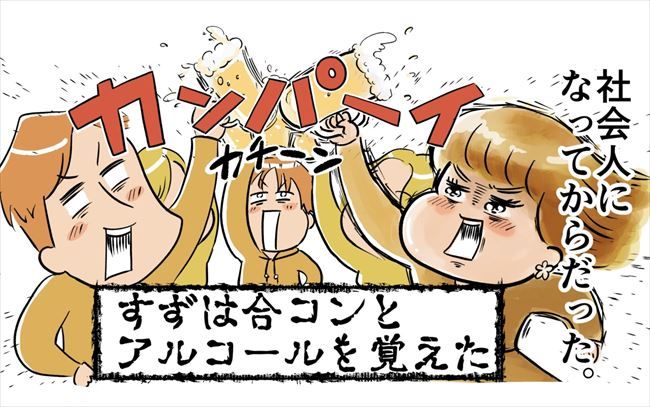 「初めてもーらい！」初対面の男性が突然…まさかの行動を！？ #出会った日に逆プロポーズ 4