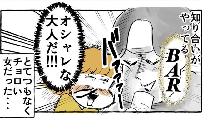 「初めてもーらい！」初対面の男性が突然…まさかの行動を！？ #出会った日に逆プロポーズ 4