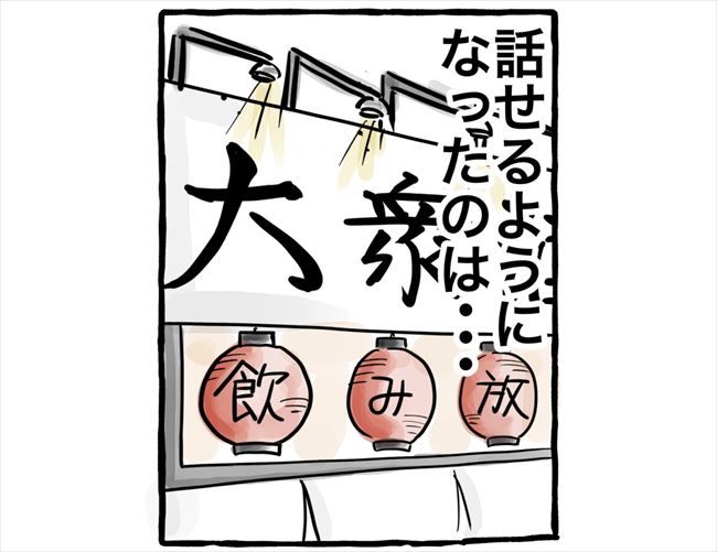「初めてもーらい！」初対面の男性が突然…まさかの行動を！？ #出会った日に逆プロポーズ 4