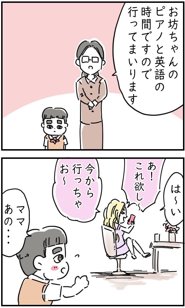 レジャーシートに100万円入ってた話 12