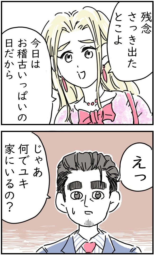 レジャーシートに100万円入ってた話 12