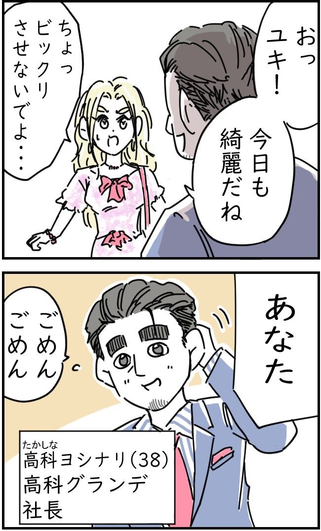 レジャーシートに100万円入ってた話 12