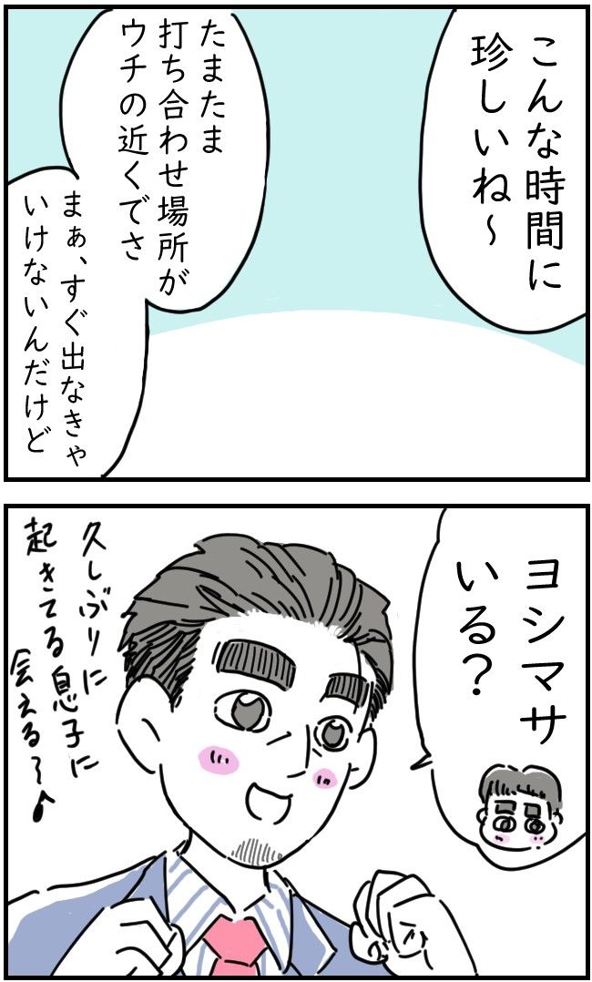 レジャーシートに100万円入ってた話 12