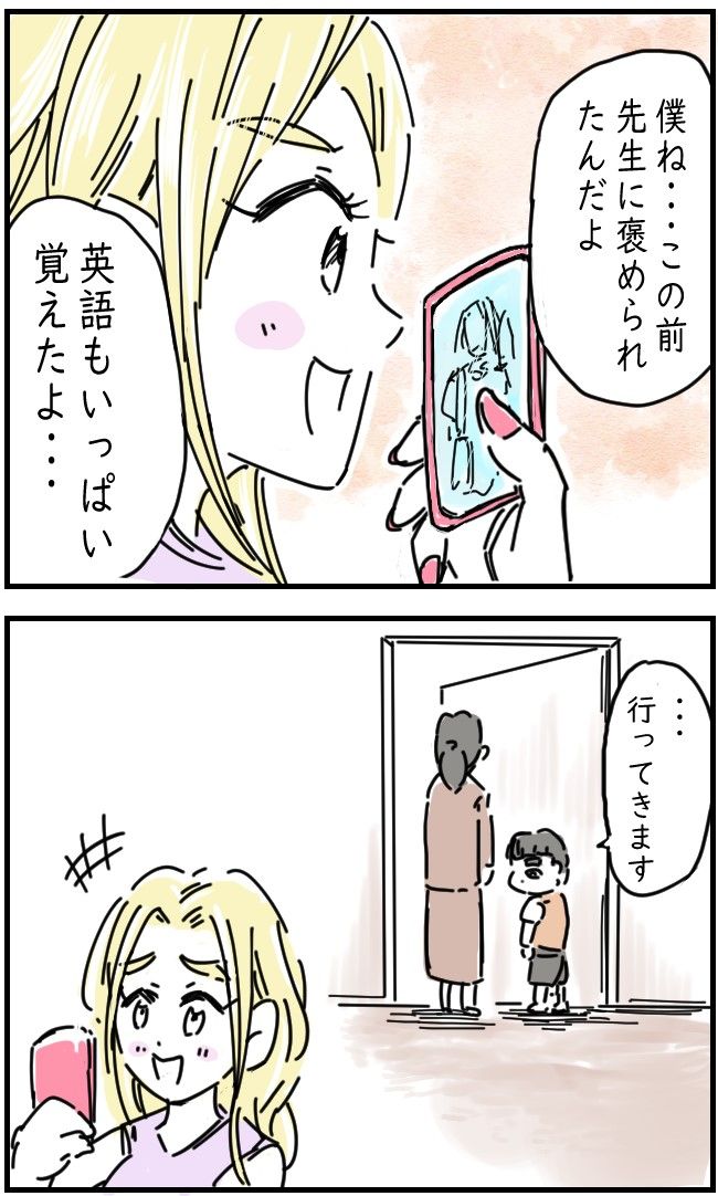 レジャーシートに100万円入ってた話 12