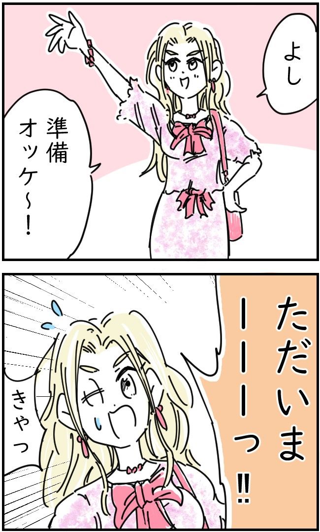 レジャーシートに100万円入ってた話 12