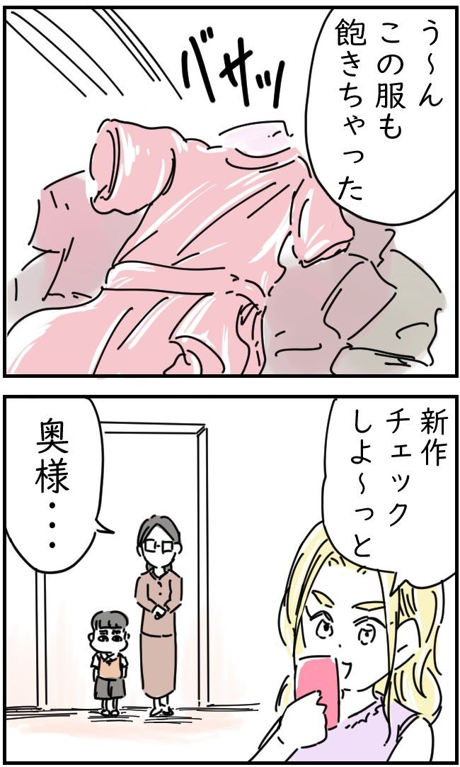 レジャーシートに100万円入ってた話 12