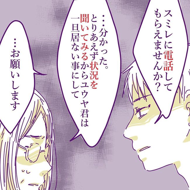 ヤリすぎ夫とハジめての妻22-10