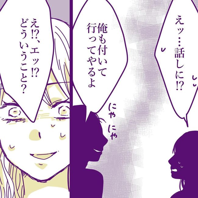 ヤリすぎ夫とハジめての妻22-3