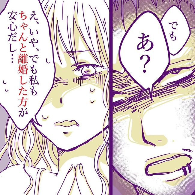 ヤリすぎ夫とハジめての妻22-1