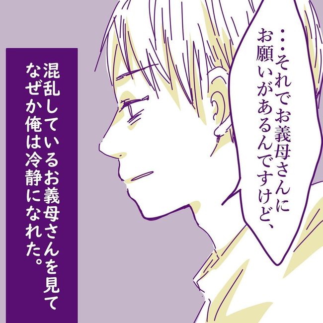 ヤリすぎ夫とハジめての妻22-9