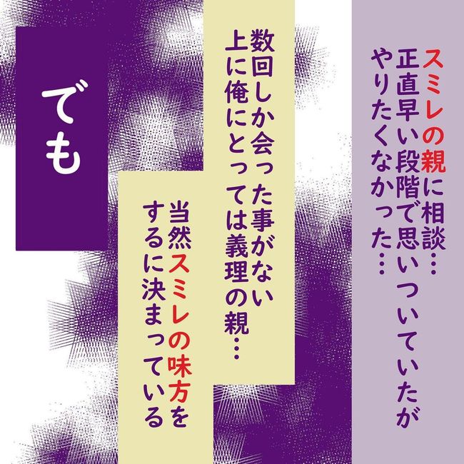 ヤリすぎ夫とハジめての妻22-6