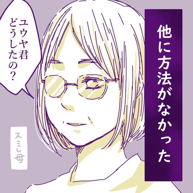 ヤリすぎ夫とハジめての妻22-7