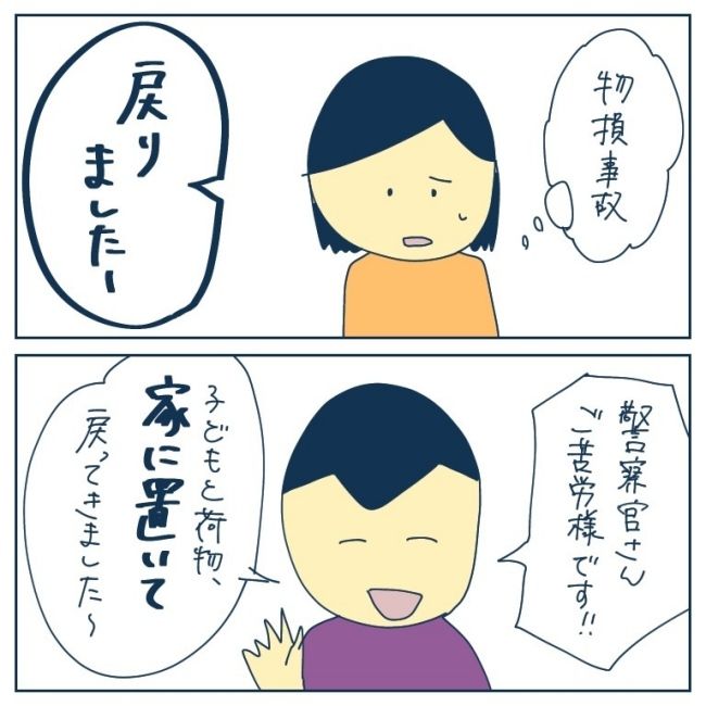 恐怖！車のトラブル 2