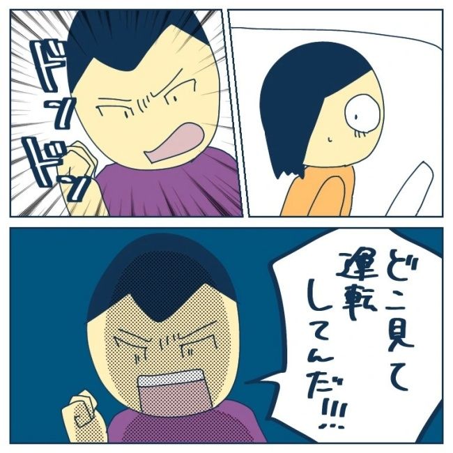 ヤバい保育園 10