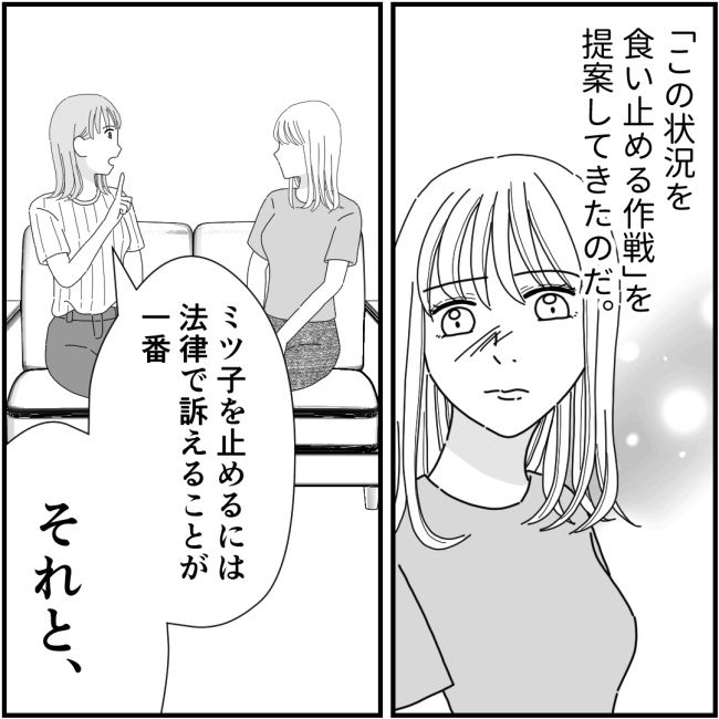他人の裏事情に詳しいママ友 35