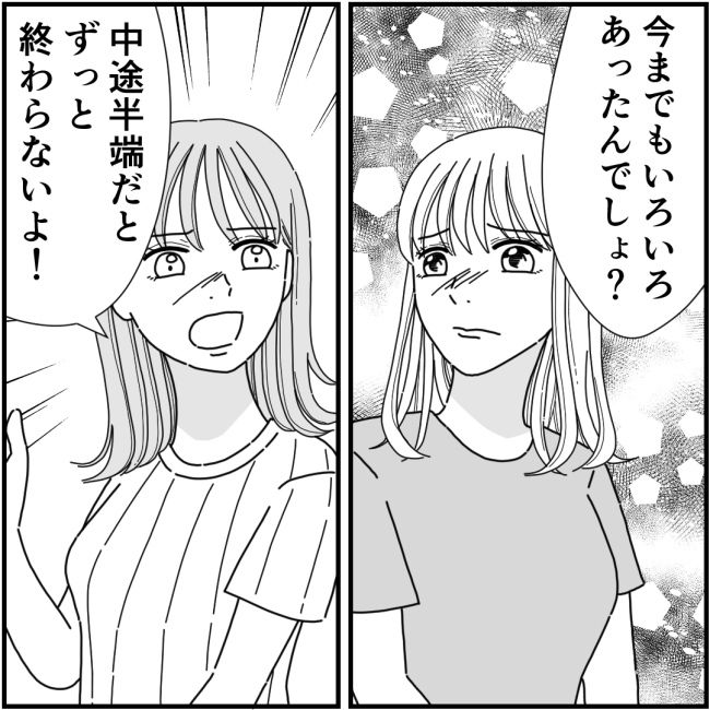 他人の裏事情に詳しいママ友 35