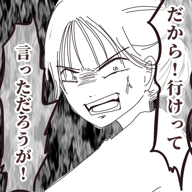 上の子が可愛くないなんて4-6