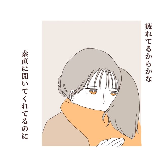 上の子が可愛くないなんて4-13