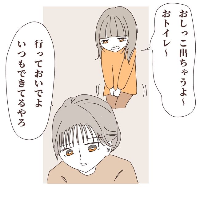 上の子が可愛くないなんて4-2