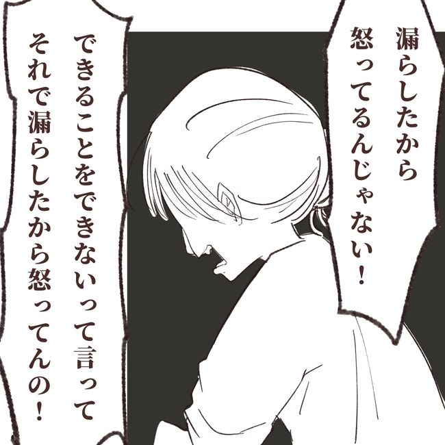 上の子が可愛くないなんて4-7