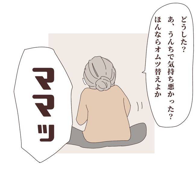 上の子が可愛くないなんて4-1