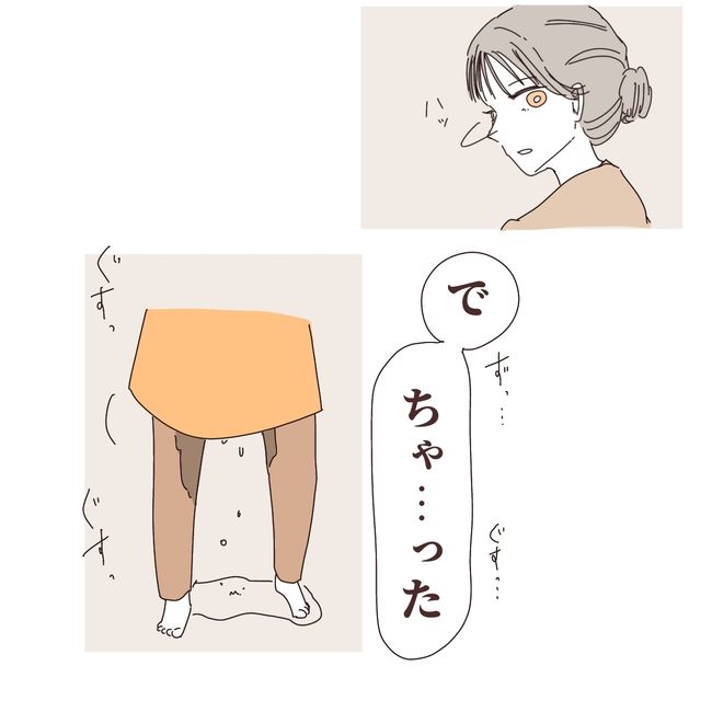 上の子が可愛くないなんて4-5