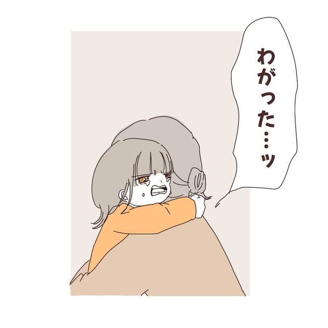 上の子が可愛くないなんて4-12