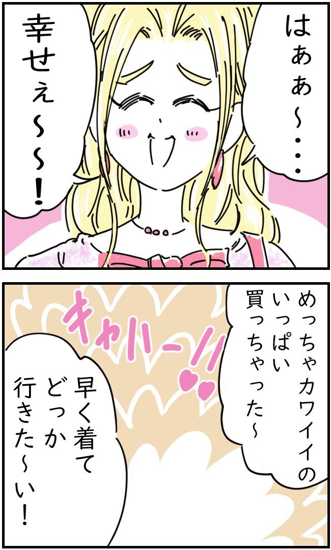 レジャーシートに100万円入ってた話 14