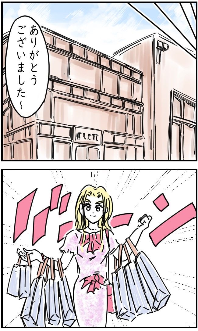 レジャーシートに100万円入ってた話 14