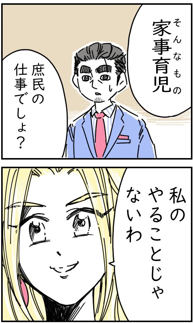 レジャーシートに100万円入ってた話 14