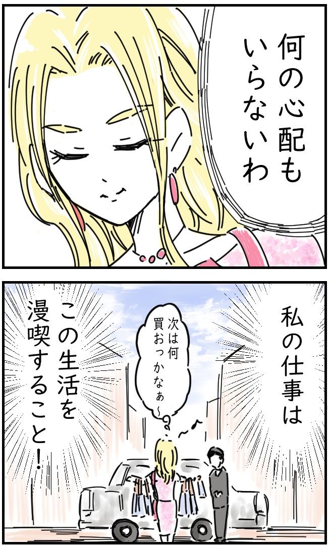 レジャーシートに100万円入ってた話 14