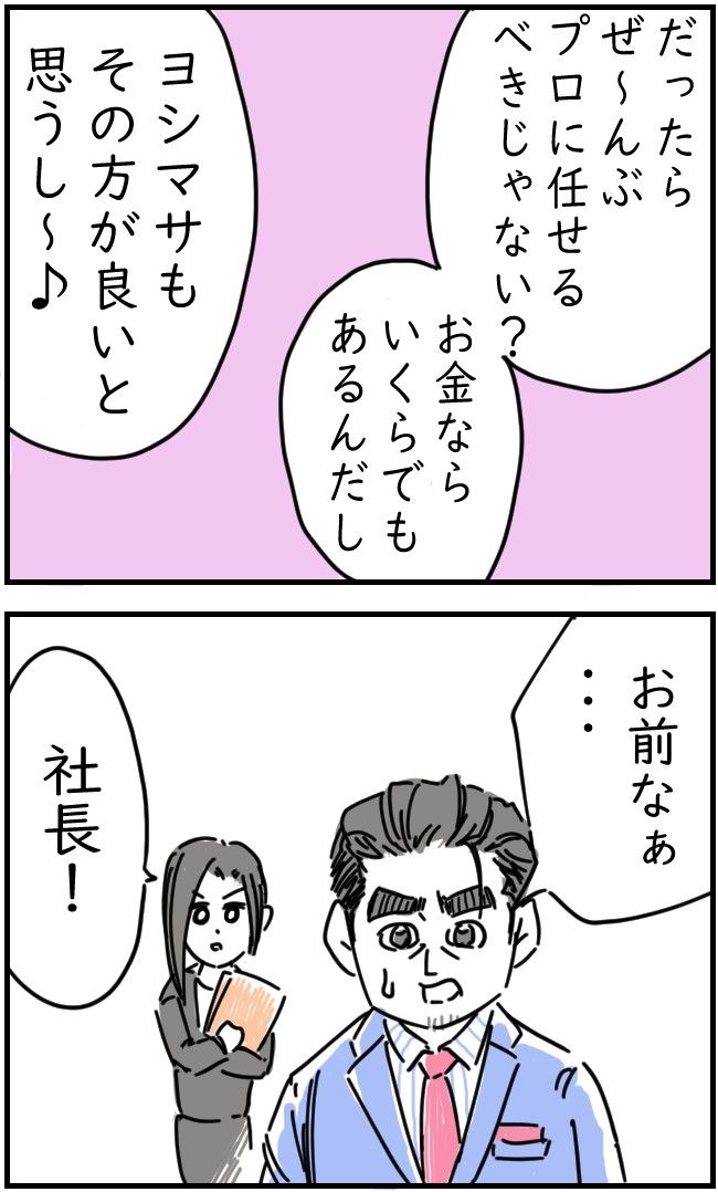 レジャーシートに100万円入ってた話 14