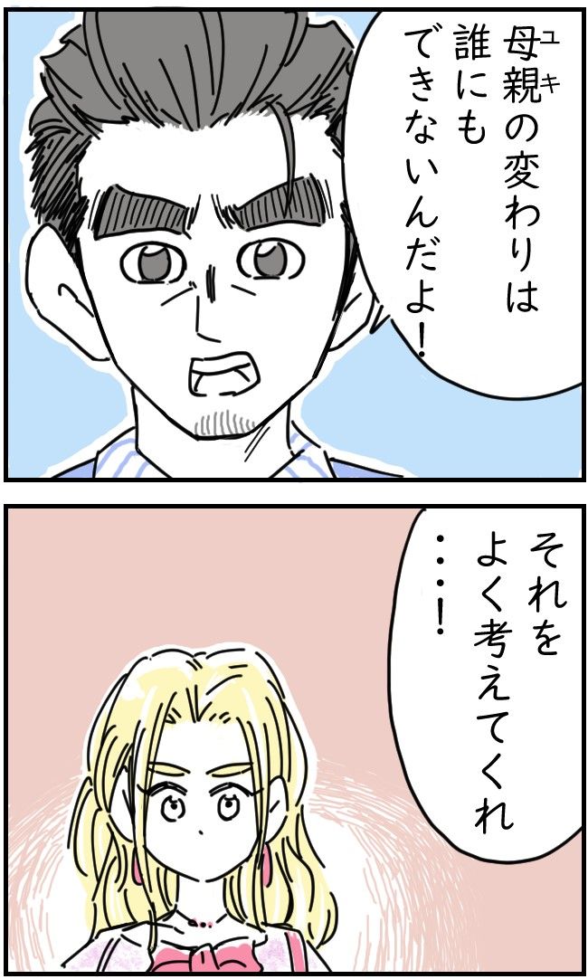 レジャーシートに100万円入ってた話 14