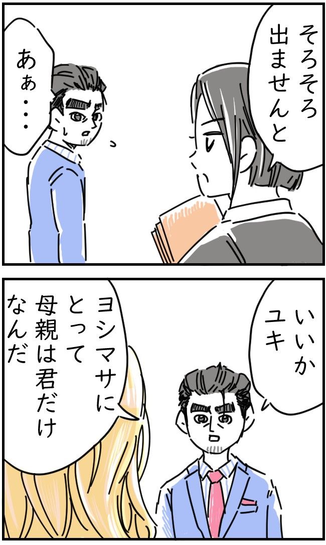 レジャーシートに100万円入ってた話 14