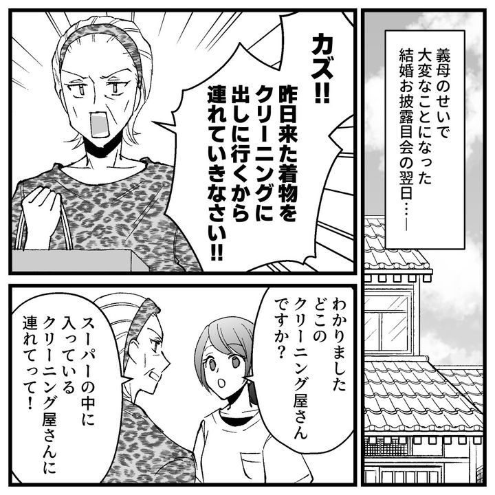 節約ってどこまですれば気が済むの！？16