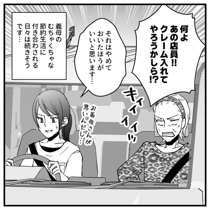 節約ってどこまですれば気が済むの！？16