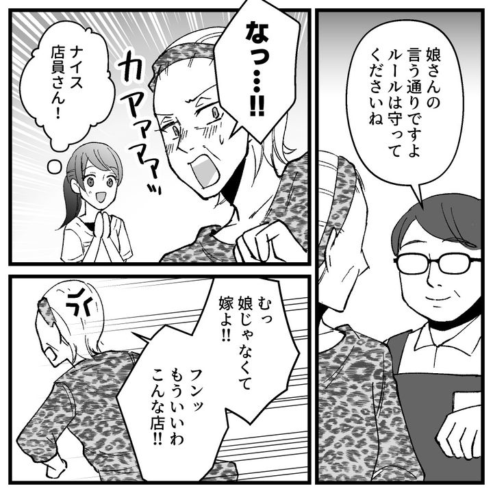 節約ってどこまですれば気が済むの！？16