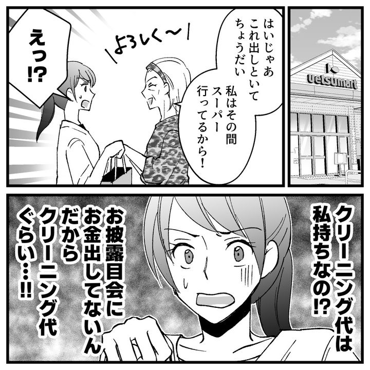 節約ってどこまですれば気が済むの！？16