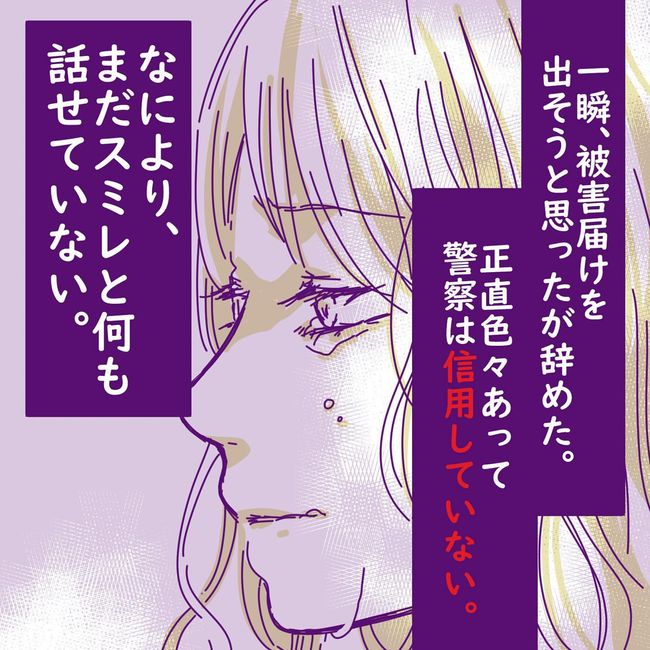 ヤリすぎ夫とハジめての妻24-13