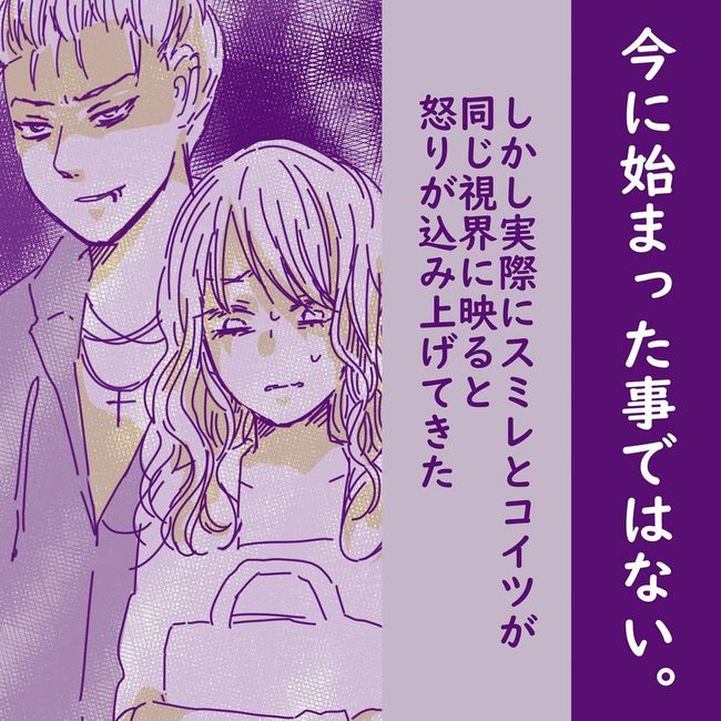 ヤリすぎ夫とハジめての妻24-2