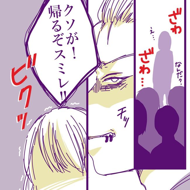 ヤリすぎ夫とハジめての妻24-10