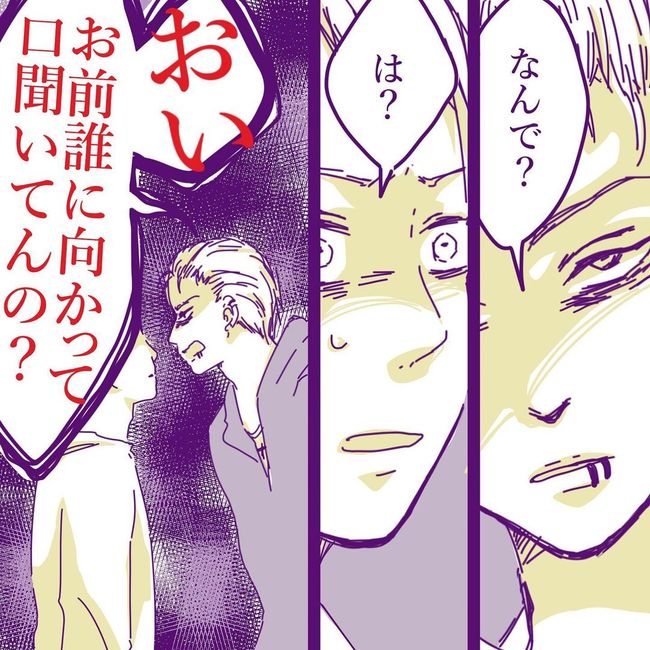 ヤリすぎ夫とハジめての妻24-4